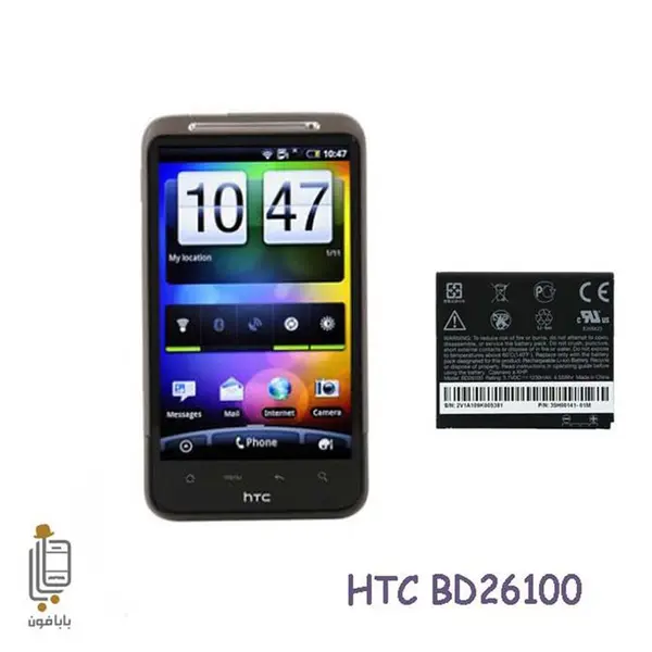 باطری HTC Desire HD G10 - BD26100 - 5