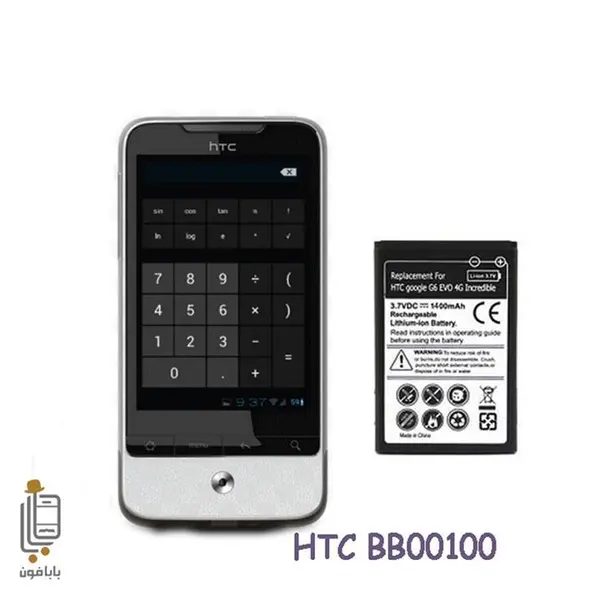 باطری HTC Legend - G6 - BB00100 - 3