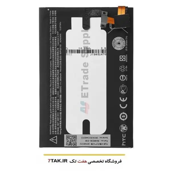 باطری HTC One M9 B0PGE100 HTC One M9 Battery - 3