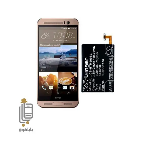 باتری گوشی اچ تی سی وان ام ای HTC One Me battery - 5