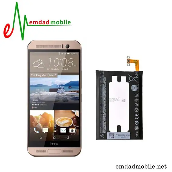 باتری گوشی اچ تی سی وان ام ای HTC One Me battery - 4