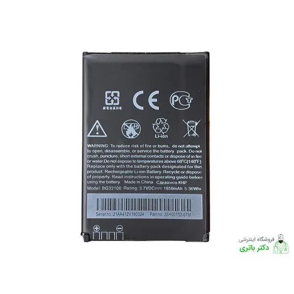باتری گوشی اچ تی سی HTC One S9 - 3