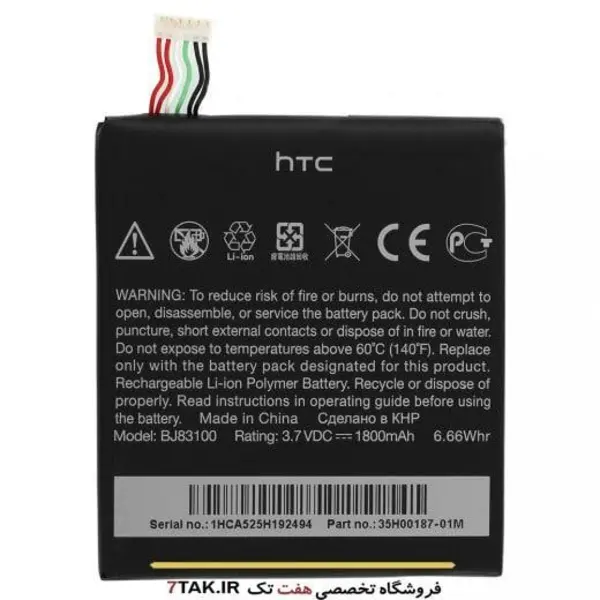 باطری اچ تی سی HTC One X - 4