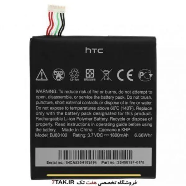 باطری اچ تی سی HTC One X - 3