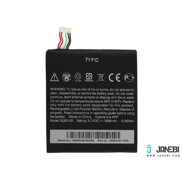 باتری HTC One X9 - 4