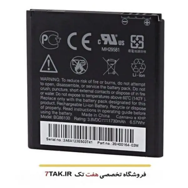 باطری HTC Sensation XE BG86100 EVO 3D AMAZE - 3