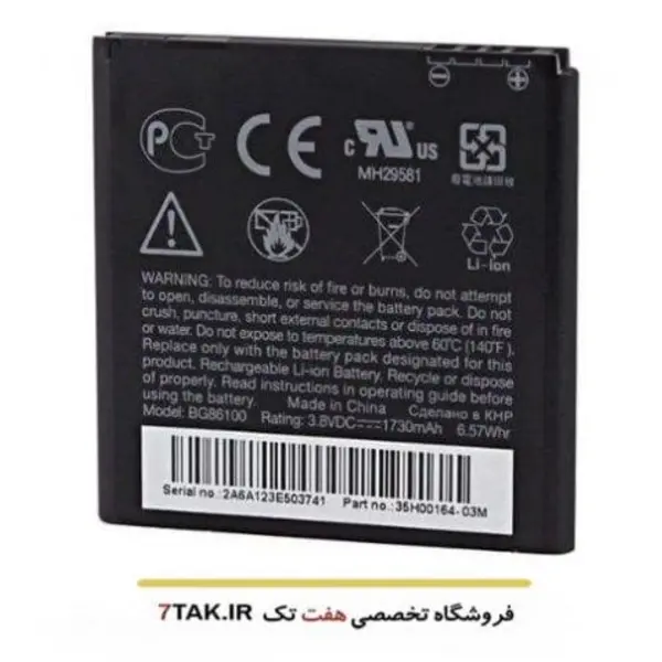 باطری HTC Sensation XE BG86100 EVO 3D AMAZE - 4