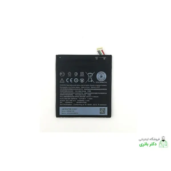 باتری اچ تی سی مدل X9-B2PS5100 با ظرفیت 3000 میلی امپر مناسب برای گوشی HTC ONE X9