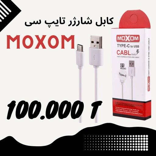 کابل شارژ MOXOM موکسوم تایپ سی مدل CC-71