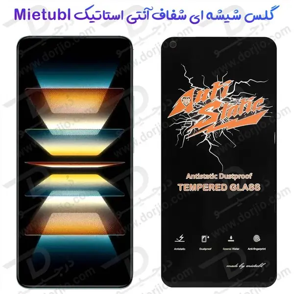 گلس شیشه ای OnePlus 8T Plus مارک Mietubl مدل Anti-Static Dustproof
