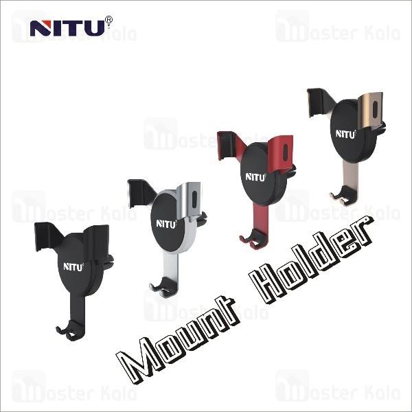 پایه نگهدارنده و هولدر نیتو NITU NT-NH04 Gravity Car Air Vent