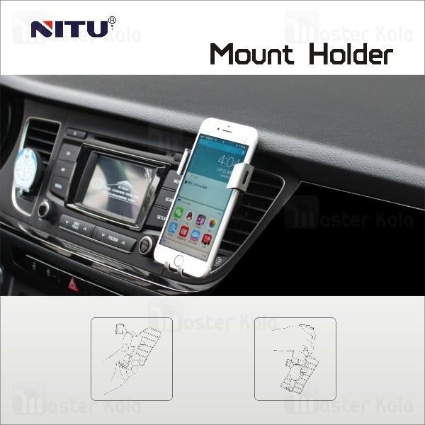 پایه نگهدارنده و هولدر نیتو NITU NT-NH04 Gravity Car Air Vent