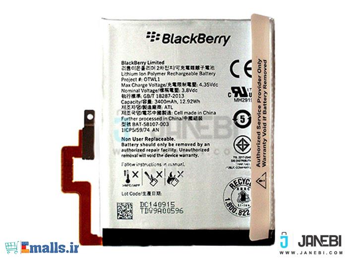 BlackBerry Passport Silver battery