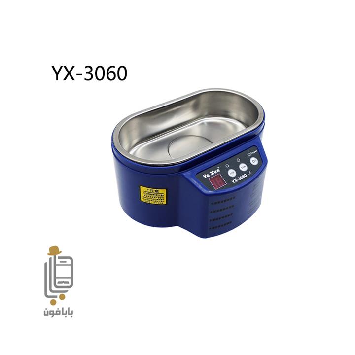 التراسونیک 2 موتوره یاکسون مدل Yaxun Yx-3060