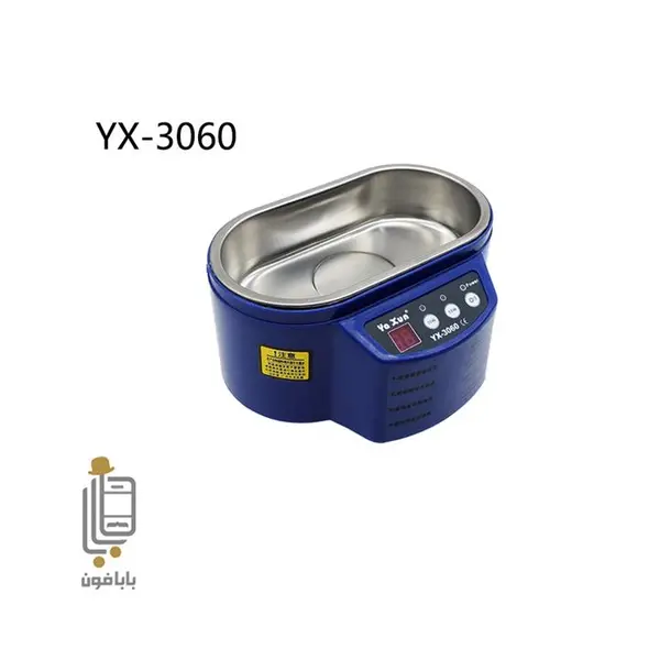 التراسونیک 2 موتوره یاکسون مدل Yaxun Yx-3060 - 3