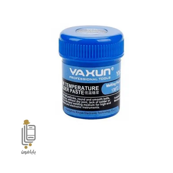 خمیر قلع 42 گرمی مدل YAXUN YX-309 - 3