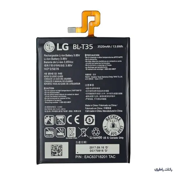 باتری موبایل Google Pixel 2 XL با کد فنی BL-T35 - 3