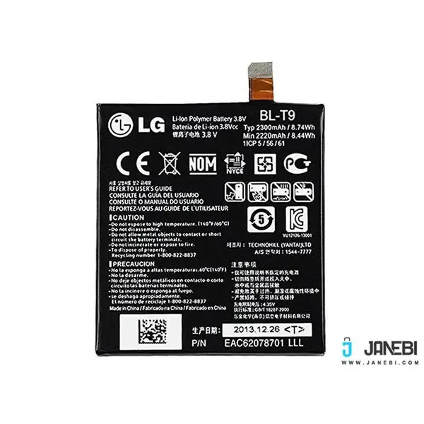 باتری LG Nexus 5X LG Google Nexus 5X battery - 4