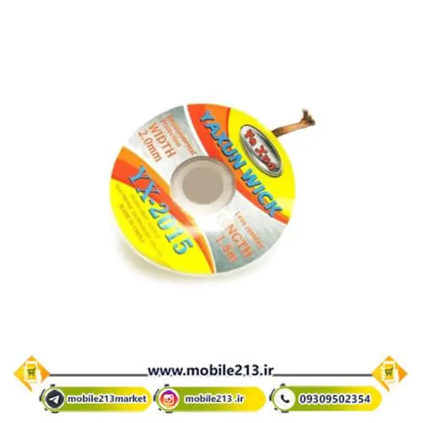 سیم قلع کش YAXUN YX-2015 - 2