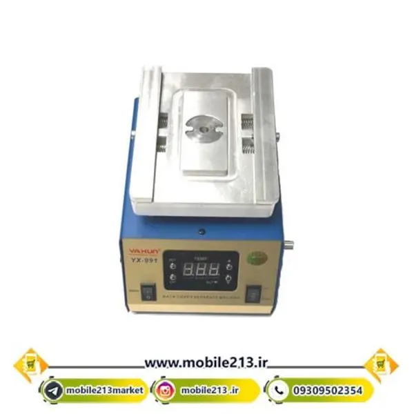 سپراتور تعمیرات موبایل Yaxun YX-991 - 3