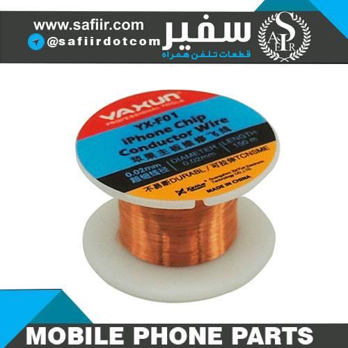 سیم جامپر و سیم کشی لاکی یاکسون YAXUN YX-F01