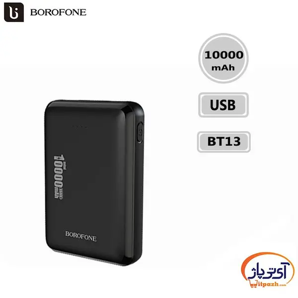 پاوربانک بروفون ظرفیت 10000 میلی آمپر ساعت مدل Borofone BT13 - 5