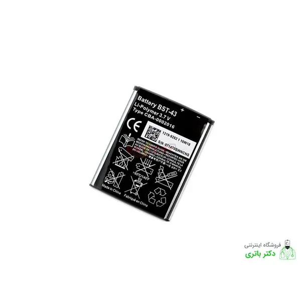 باتری موبایل سونی مدل BST-43 - ظرفیت 1000میلی آمپر مناسب گوشی موبایل Sony Ericsson J20