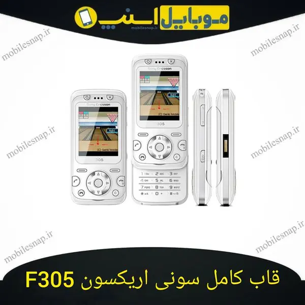 قاب کامل و پک دار کره ای سونی اریکسون F305