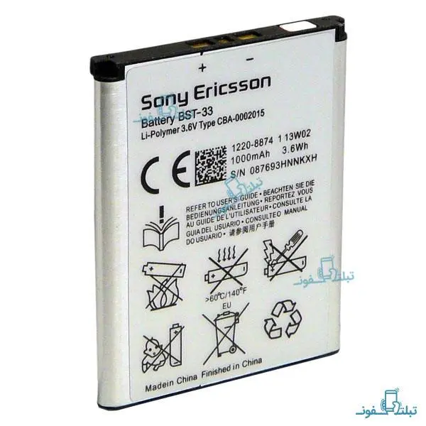 شارژر فندکی خودرو سری K750-K800 سونی اریکسون K750-K800 Car charger Sony Ericsson - 3