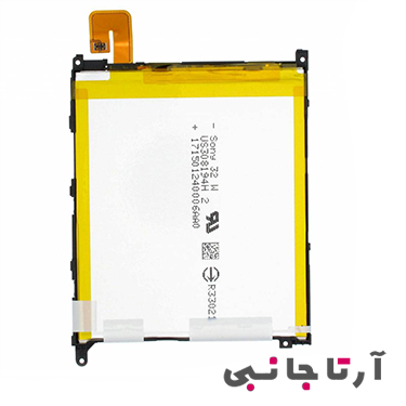 Sony Ericsson Satio Mobile Battery / BST-33