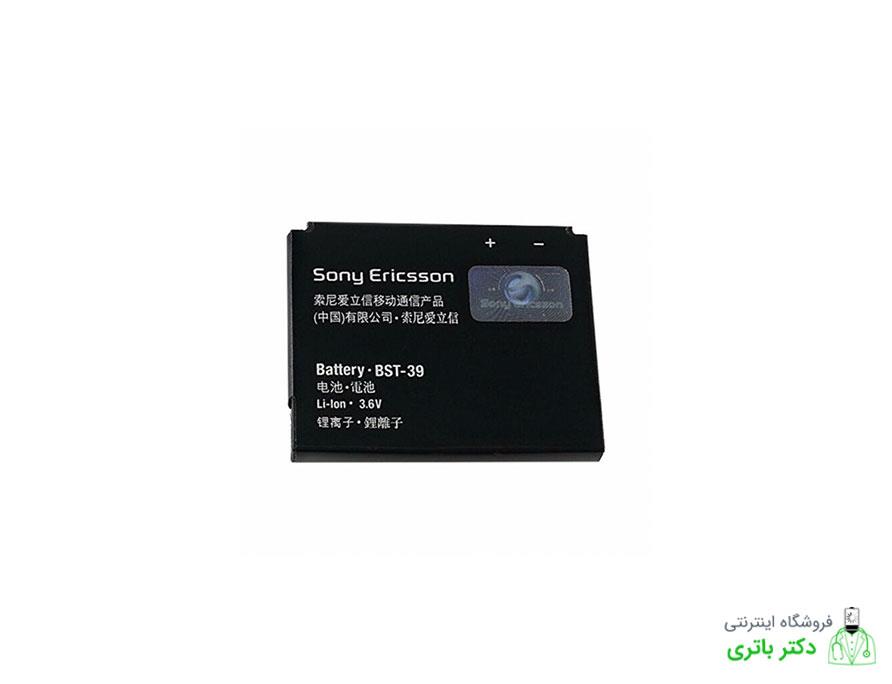 باتری سونی Sony Ericsson Z555 کد BST-39 با ظرفیت 900mAh