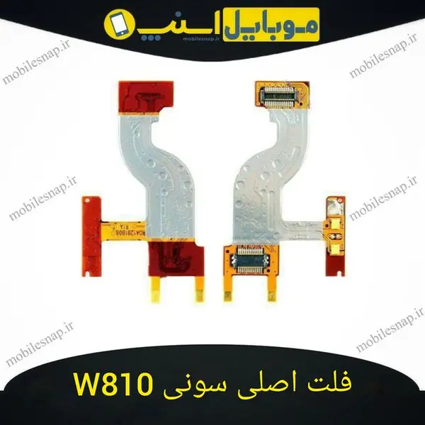 فلت سونی اریکسون W810
