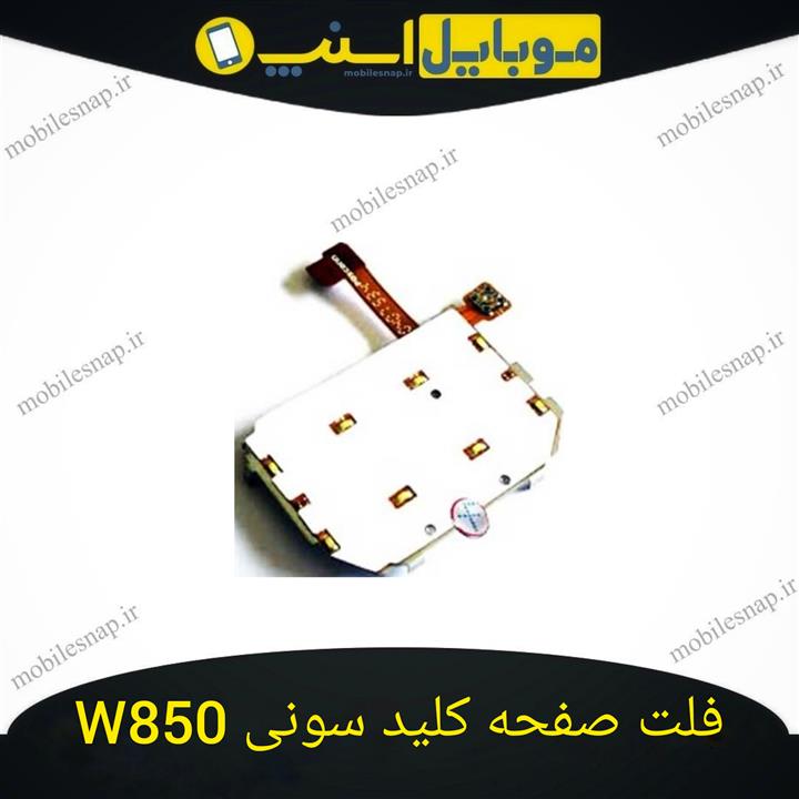 فلت صفحه کلید سونی اریکسون W850
