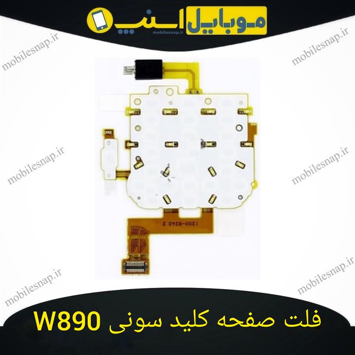 فلت صفحه کلید سونی اریکسون W890