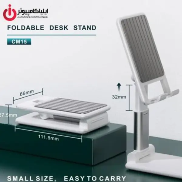 پایه نگهدارنده موبایل و تبلت کانفلون Konfulon CM15 KONFULON CM15 Foldable Desk Stand Desk Stand
