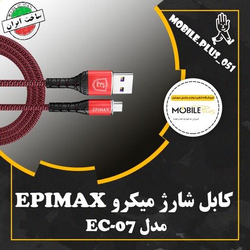 کابل میکرو یو اس بی فست شارژ Epimax EC-07 5A 1.2m