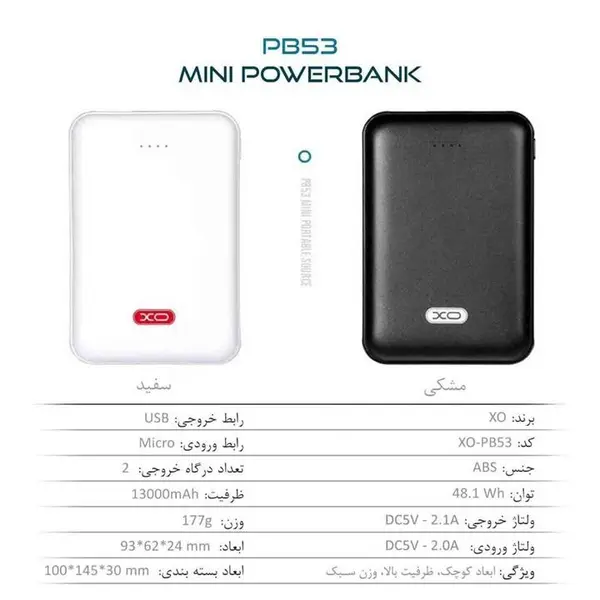 شارژر همراه ایکس او مدل PB53 ظرفیت 13000 میلی آمپر ساعت - 2