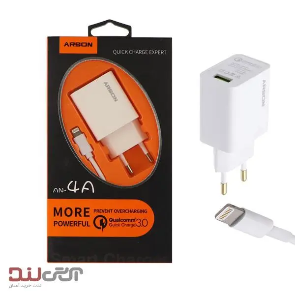 شارژر دیواری آرسون مدل AN-17 به همراه کابل تبدیل لایتنینگ - 2