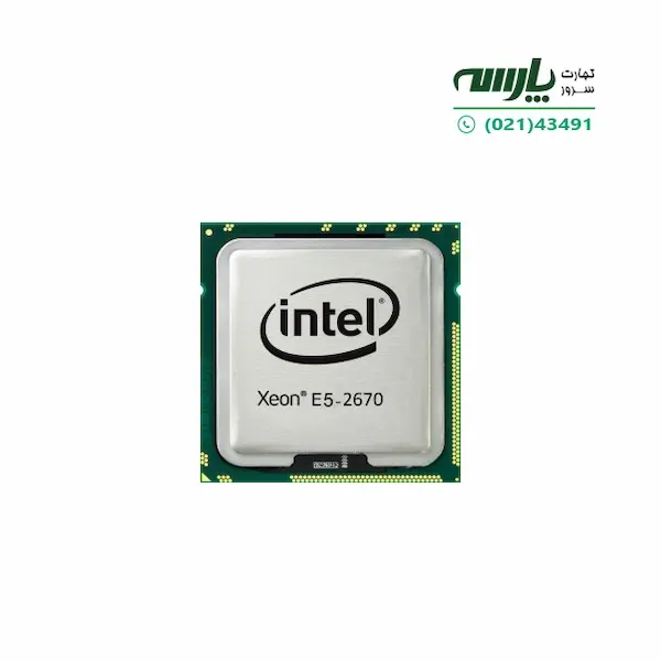 پردازنده اینتل سرور زئون 2670 CPU Server Intel Xeon E5-2670 - 3