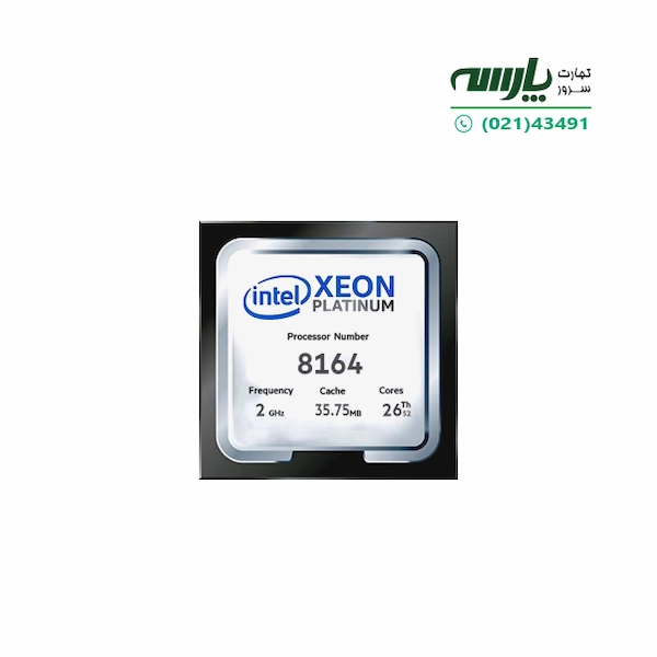 CPU: Intel Xeon Platinum 8164