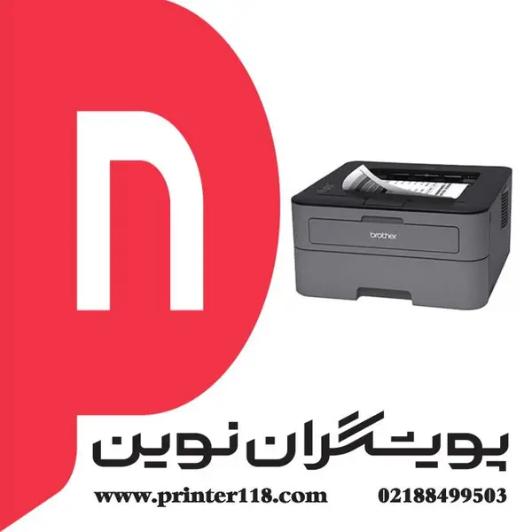 پرینتر BROTHER 2320D