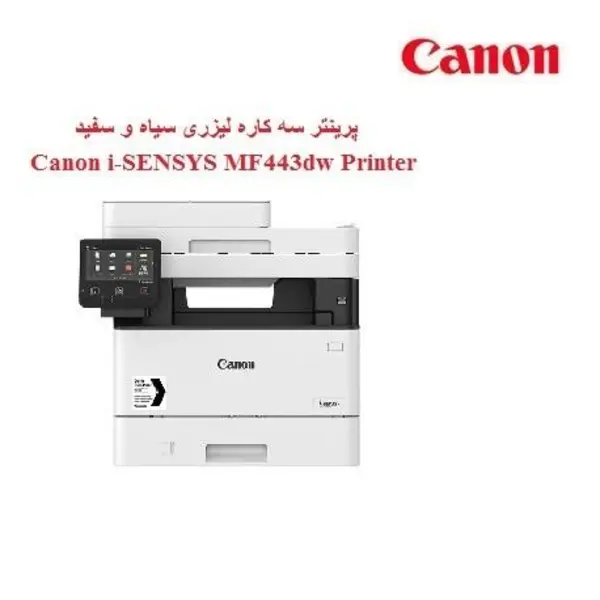 پرینتر چندکاره لیزری کانن مدل i-SENSYS MF443dw Canon i-SENSYS MF443dw Printer - 2