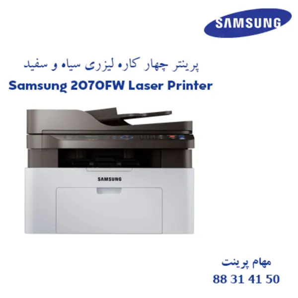 SAMSUNG Xpress M2070FW Multifunction Laser Printer