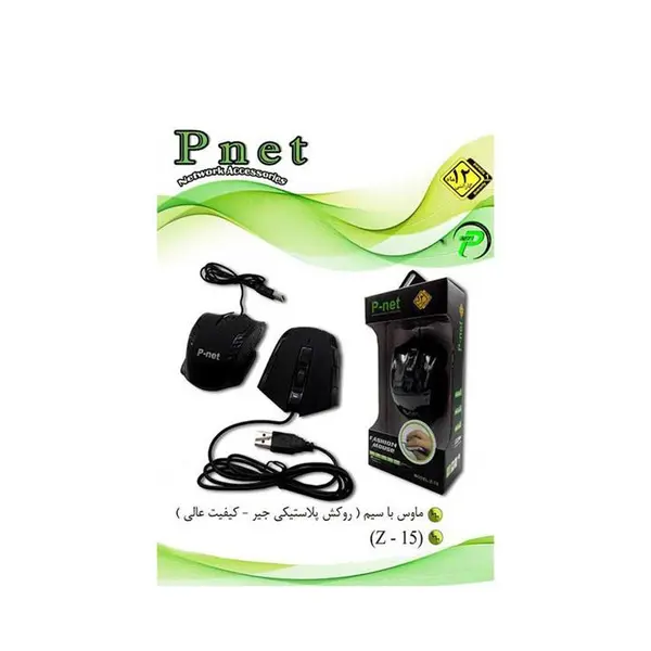 P-net ماوس Z-15 - 3