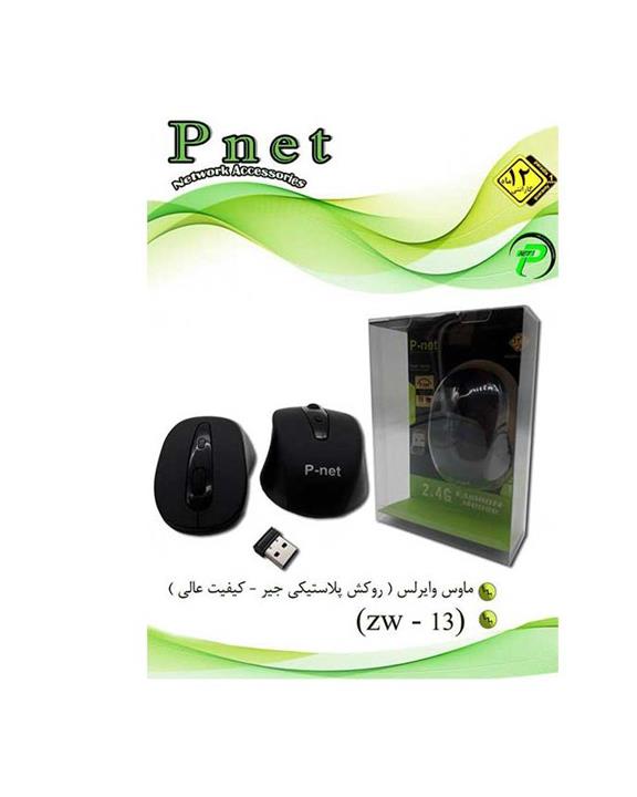 P-net ماوس وایرلس ZW-13