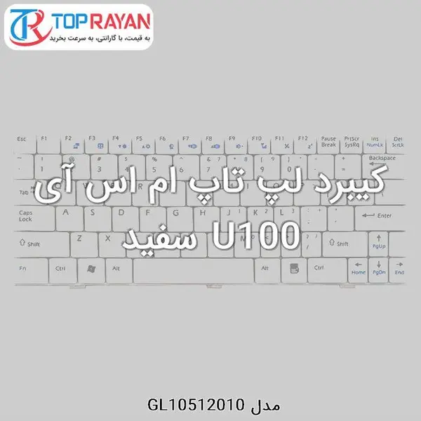 MSI Keyboard Laptop MSI U100 White