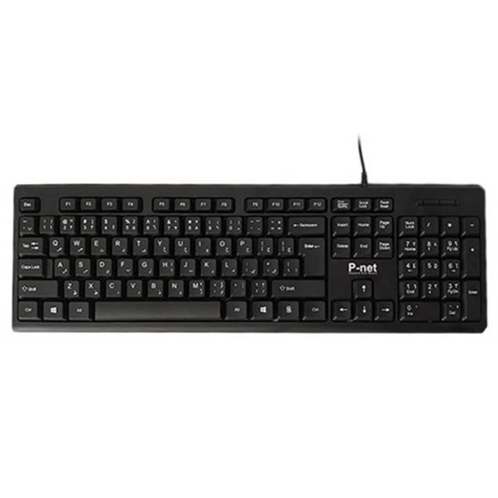 P-Net KB.900 Keyboard