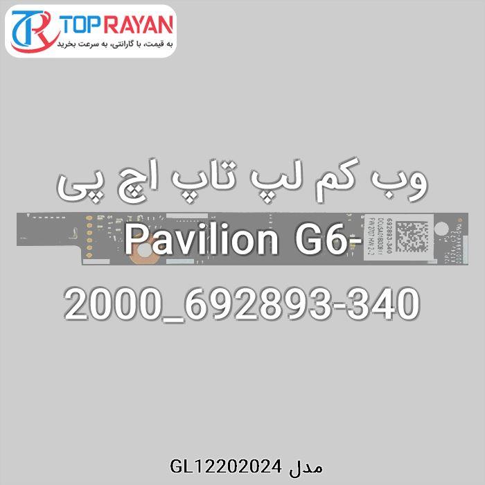 HP WebCam Laptop HP Pavilion G6-2000_692893-340