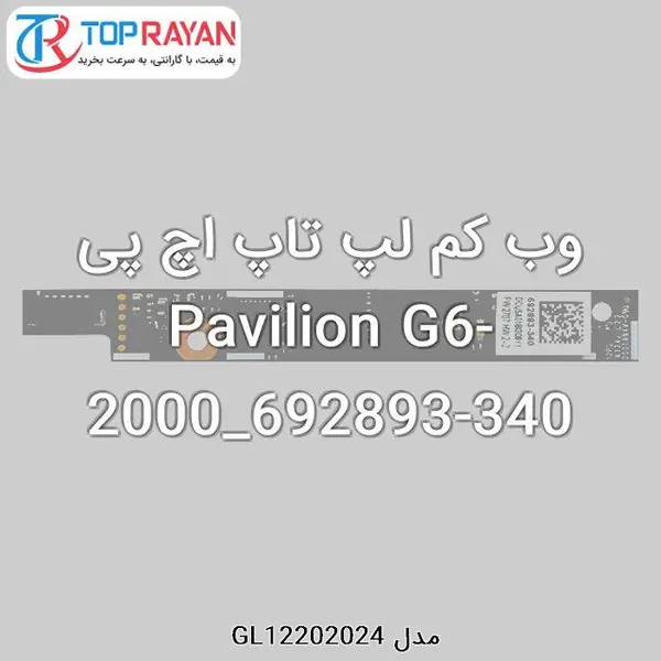 HP WebCam Laptop HP Pavilion G6-2000_692893-340