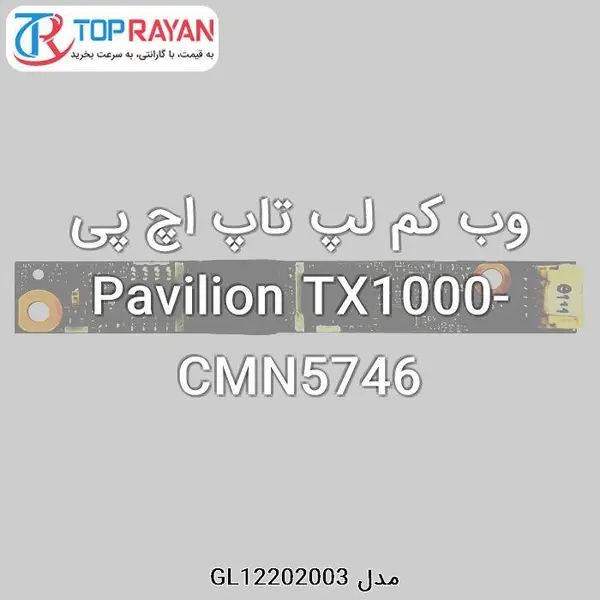 HP WebCam Laptop HP Pavilion TX1000_CMN5746